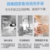 【蔬果园茶香泡泡洗手液】泡泡按压泵设计  泡沫洁白绵密  山茶味清香扑鼻  易冲洗  500ml*3瓶（只配送两个2个泵头） 商品缩略图2