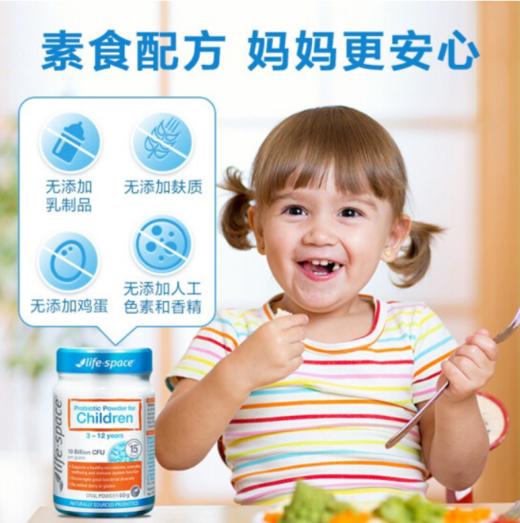 LIFE SPACE 儿童益生菌粉60g【临期特价 非质量问题不退换】 商品图3