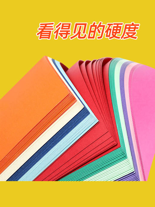 齐彩10色彩色卡纸A4/50张 商品图1