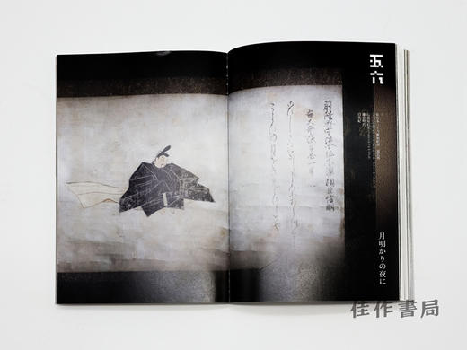 泉屋博古館 名品選99 /  泉屋博古館 名品选99  SEN-OKU HAKUKOKAN MUSEUM Best Selection 99   商品图4