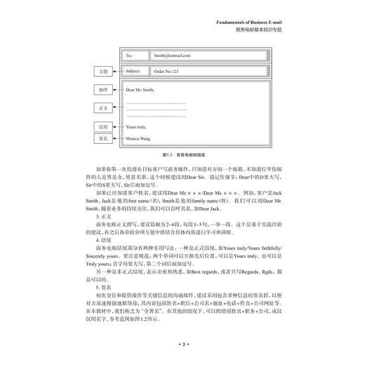 外贸函电(国际贸易系列教材浙江省普通高校十三五新形态教材)(英文)/浙江大学出版社/王雪 商品图3