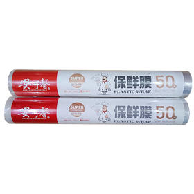 安可馨5023保鲜膜30*50