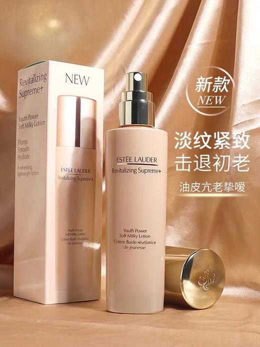 雅诗兰黛智妍胶原乳液金色 商品图1