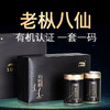 天池1392 老枞八仙 凤凰单丛 潮州单枞茶叶礼盒 礼盒装100g 商品缩略图0