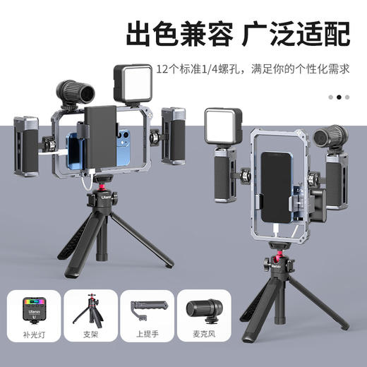 Ulanzi优篮子手机兔笼稳定器vlog拍摄支架金属摄影配件适用于iPhone14pro苹果13手柄12保护套华为安卓通用 商品图1