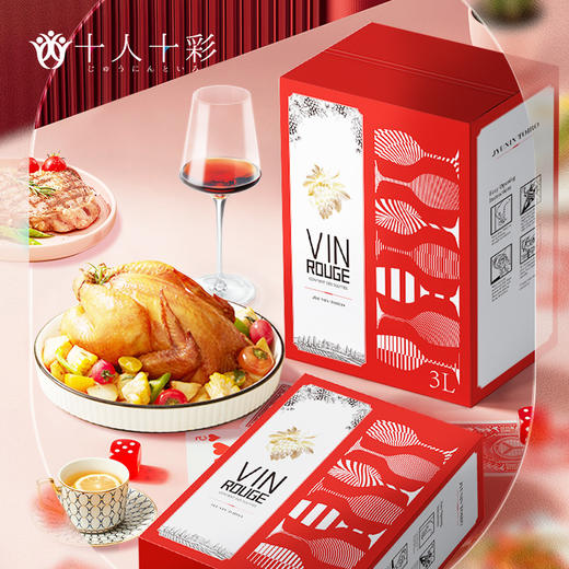 十人十彩 干红葡萄酒 纸盒装 3L/盒 13°vol 商品图0