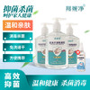 邦妮净免洗手液消毒液凝胶酒精皮肤杀菌抑菌家用商用老幼便携式 商品缩略图2
