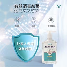 邦妮净免洗手液消毒液凝胶酒精皮肤杀菌抑菌家用商用老幼便携式