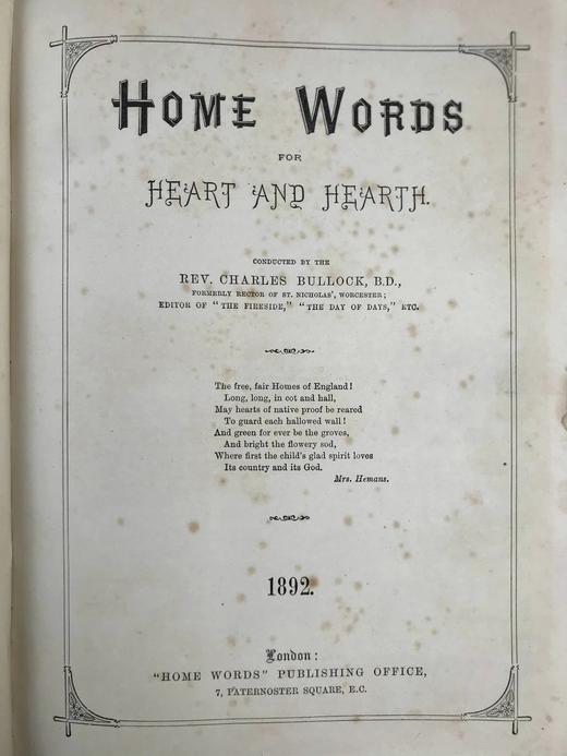 1892年 家语杂志 约百幅精美插图 漆布精装16开 商品图3