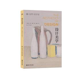 设计美学  The Aesthetics of Design