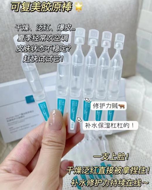 可复美次抛3支装*10袋（共30支） 商品图1