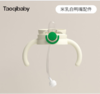 taoqibaby 淘气宝贝吸管专用配件潮熊保温杯硅胶V形防漏防呛 商品缩略图2