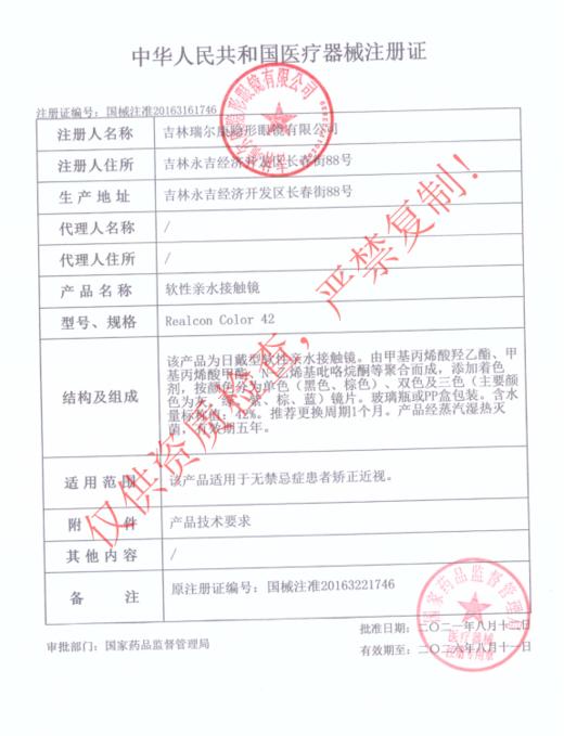 <店主实拍>-Yeelens月抛-熊猫吐司14.5mm【月抛 0-800度 不含525/575】 商品图4