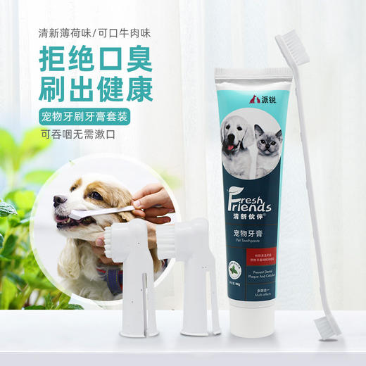 派锐清新伙伴牙膏套盒 商品图2