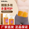百年扁氏蒸汽暖贴腰腹贴 商品缩略图0