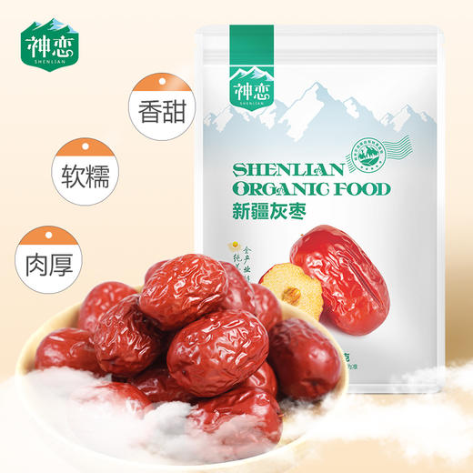 神恋牌新疆灰枣 商品图0