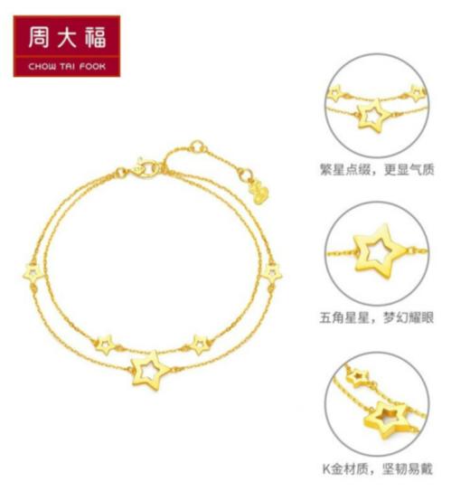 【七夕】周大福 17916系列 夜空中的星 22K金手链 E122824 15cm 商品图0