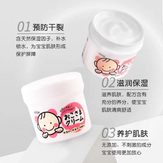 日本To Plan儿童面霜110g 商品图5
