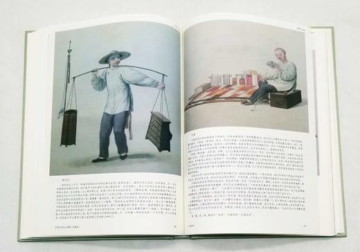 西洋镜精装两种：《中国衣冠举止图解》《北京名胜及三海风景》，精装，16开，英 威廉 亚历山大，德 佩克哈默等著，北京日报出版社2022年版，分别定价128,96元。分别售价：38,32元。总售价 商品图8