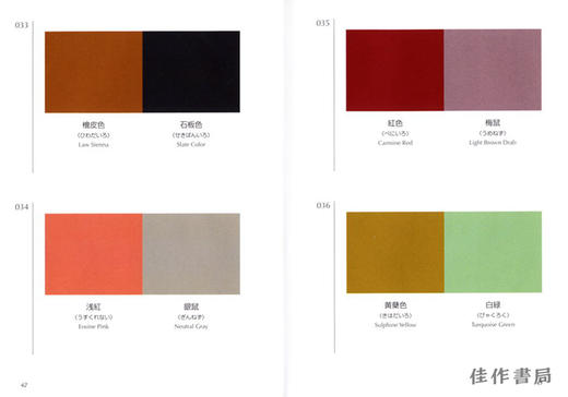 配色事典―大正?昭和の色彩ノート / 配色事典——大正、昭和的色彩笔记 A Dictionary Of Color Combinations 商品图4