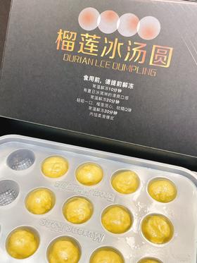 猫山王榴莲水晶汤圆300g