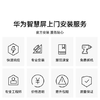 （已减900元）华为智慧屏 S75 2代 75英寸 商品缩略图2