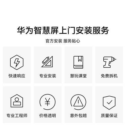 （已减900元）华为智慧屏 S75 2代 75英寸 商品图2