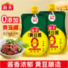 海天0添加黄豆酱【300g】 商品缩略图0