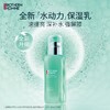 【1F】碧欧泉男士水动力保湿乳75ml 商品缩略图0