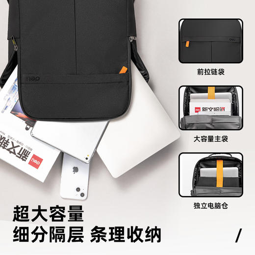 得力BG112成人包袋系列撞色双肩包(黑)(个) 商品图2