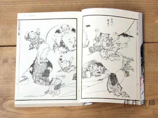 北斎漫画　第三巻 「奇想天外」 / 北斋漫画　第三巻：奇想天外  Hokusai Manga Vol.3：Fanciful、 Mythical and Supernatural 商品图1