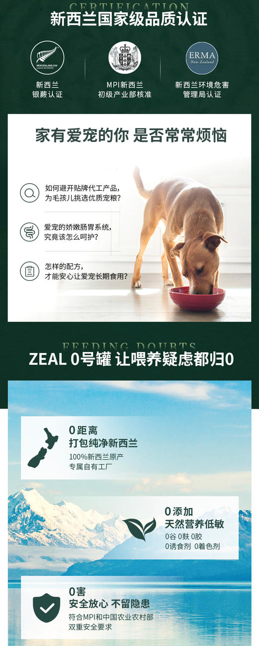 Zeal无谷狗罐头390g大罐 商品图3