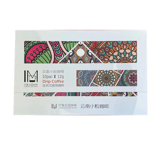 印象庄园牌云南小粒精品挂耳式滤泡咖啡（10包*12克）120g/盒 商品图1