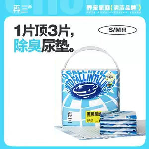 再三宠物尿垫 商品图0