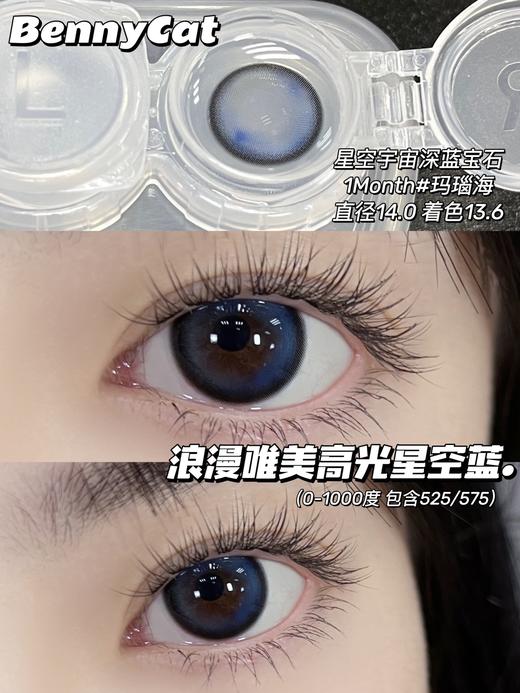 bennycat 月抛 玛瑙海 直径14.0mm着色13.6mm 商品图5
