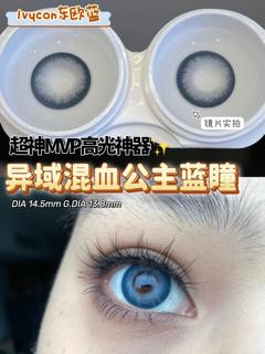 LvyCon品牌-东欧蓝 商品图1