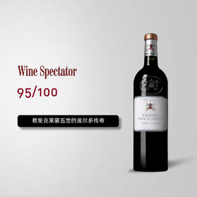 Chateau Pape Clement 克莱蒙教皇堡红葡萄酒 2017