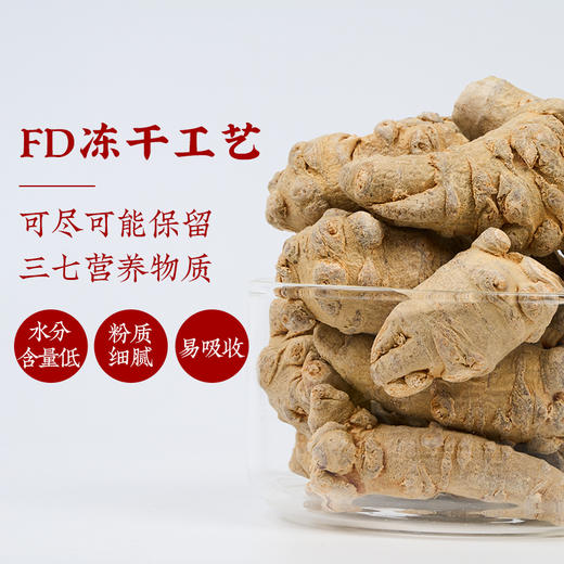 【官方正品】云南白药豹七冻干三七粉2g*60袋 冻干工艺高皂苷 GMP品质 礼盒装配精品礼盒 高端送礼 商品图2