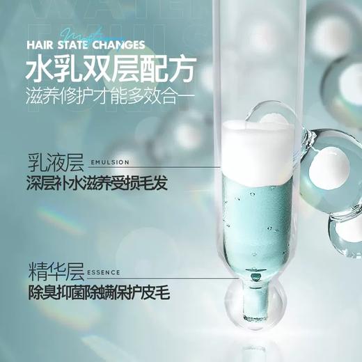 再三保湿润毛喷雾 商品图1