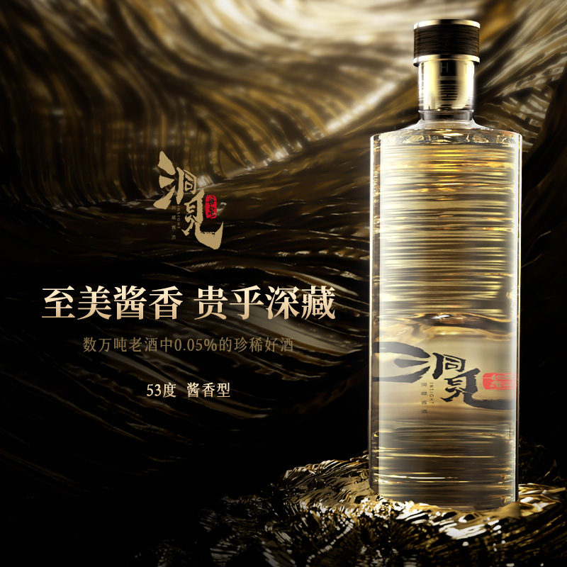 【酒厂自营】广西丹泉酒 洞见午金 510ml单瓶