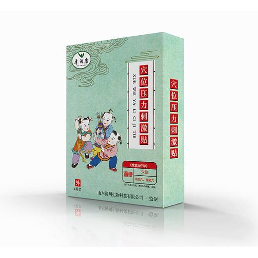 厚润康穴位压力刺激贴 商品图1