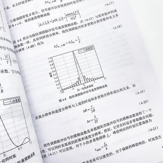 雷达波形设计与处理导论 商品图3