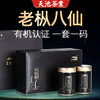 天池1392 老枞八仙 凤凰单丛 潮州单枞茶叶礼盒 礼盒装100g 商品缩略图2