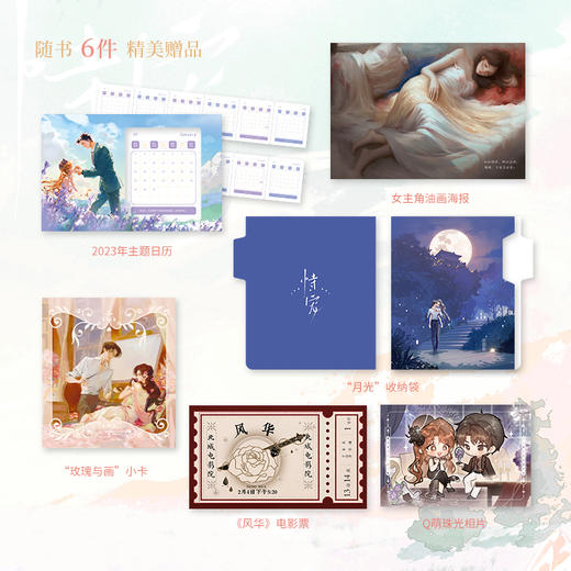 恃宠 高人气作者臣年浪漫甜蜜代表作 商品图3