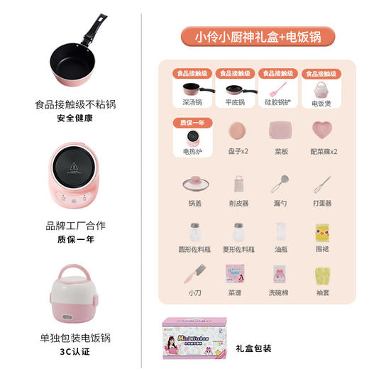 【新款 趣味做饭】小伶玩具真煮小厨房迷你煮饭食玩全套儿童女孩宝宝过家家做饭 商品图10