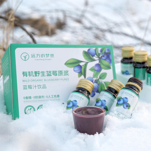 【限时活动:买多更省】小兴安岭 √有机野生蓝莓原浆丨富含花青素 抗氧化，保护视力 商品图1