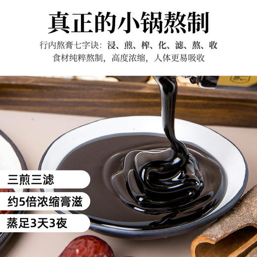 养瑞和丨黄精鹿参膏300g/瓶·赠勺·黄精鹿肉鹿鞭人参阿胶枸杞山药·元气膏方膏滋 商品图4