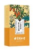 【始建于1669年百年品牌 北京同仁堂菊花枸杞决明子茶】菊花枸杞决明子茶牛蒡根肝火旺盛去养肝护肝熬夜养生茶 商品缩略图6