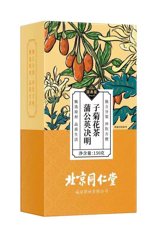 【始建于1669年百年品牌 北京同仁堂菊花枸杞决明子茶】菊花枸杞决明子茶牛蒡根肝火旺盛去养肝护肝熬夜养生茶 商品图6