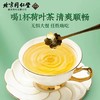 创办于1669年北京同仁堂决明子冬瓜荷叶茶即冲即饮花草茶橘皮玫瑰花茶茶包 商品缩略图3